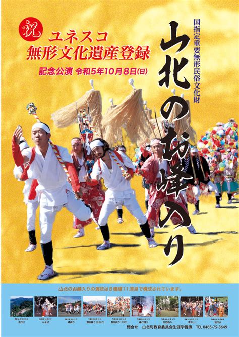 風流財|「風流踊」のユネスコ無形文化遺産登録(代表一覧表記載)